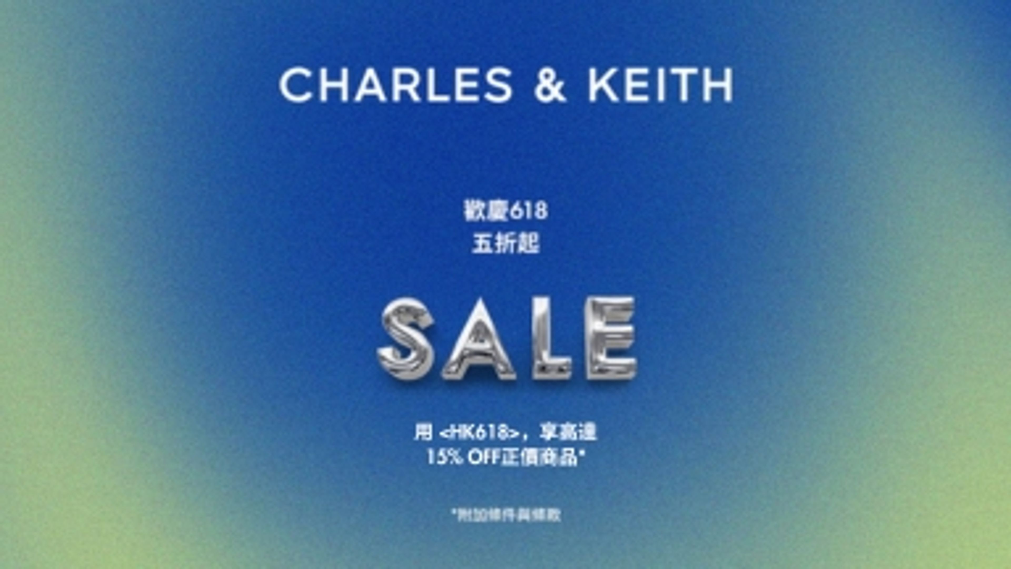 Charles &Keith優惠嘅橫幅圖。