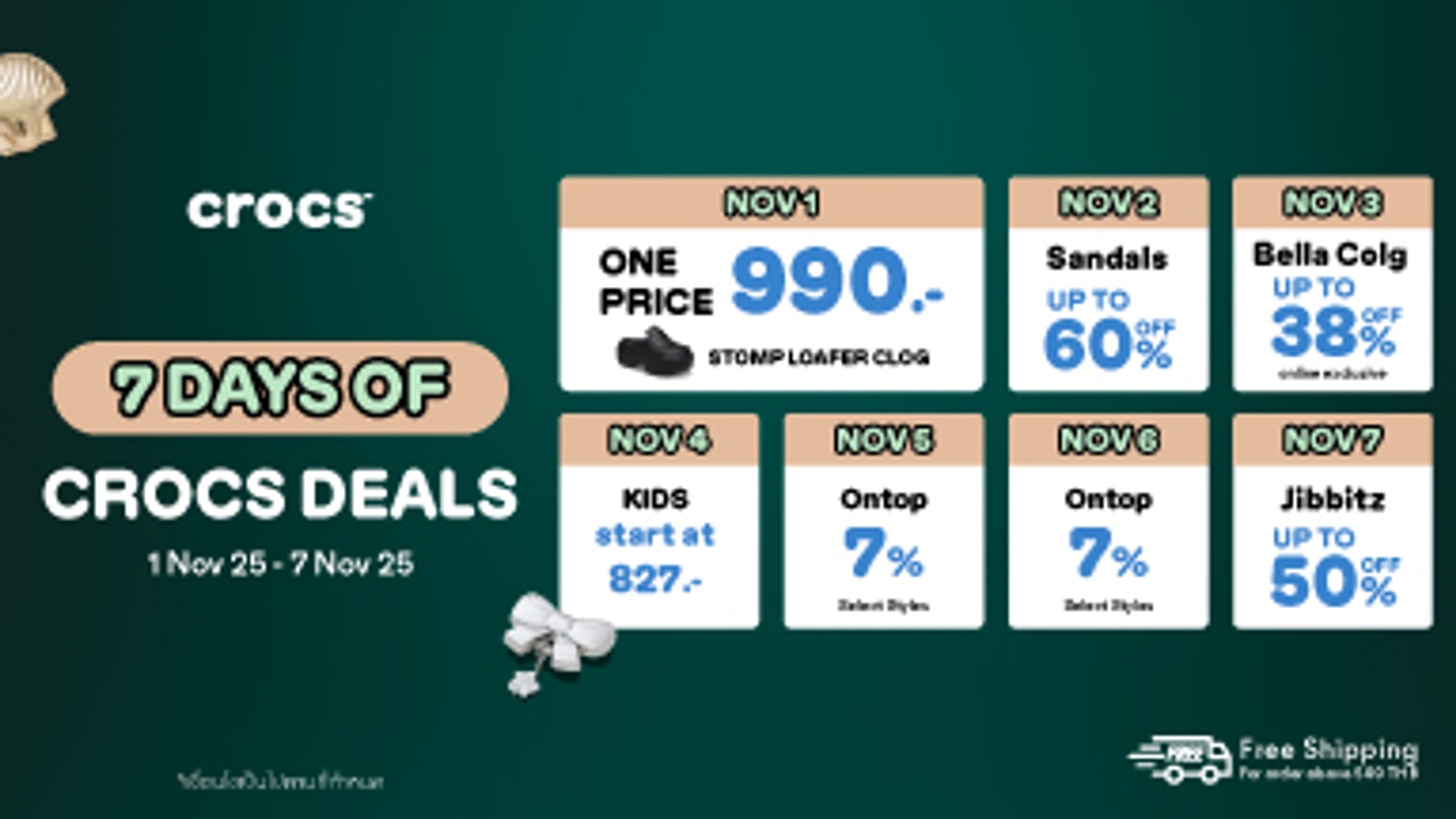 แบนเนอร์ของดีล 7 วันของจระเข้