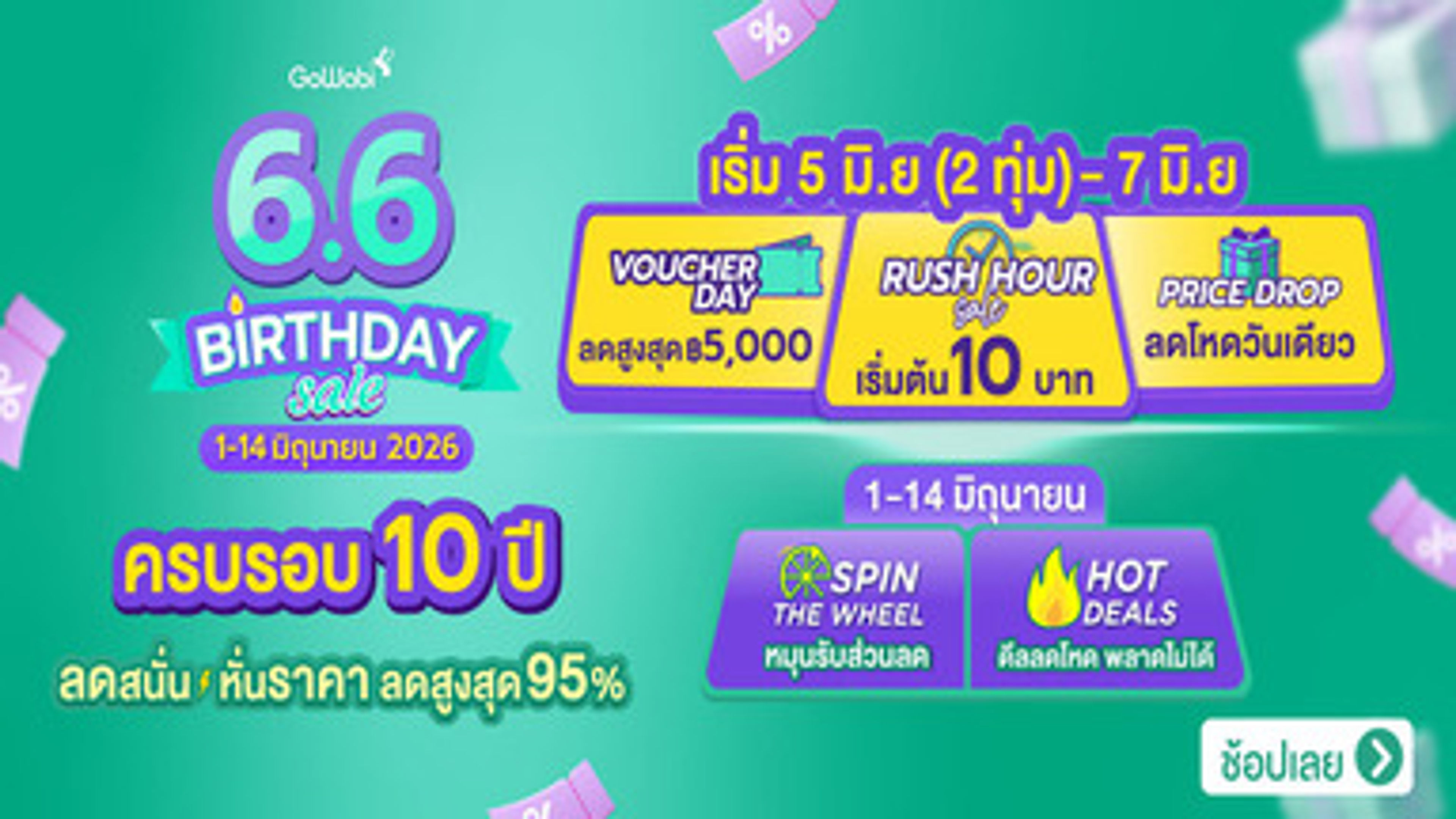 BDAY SALE