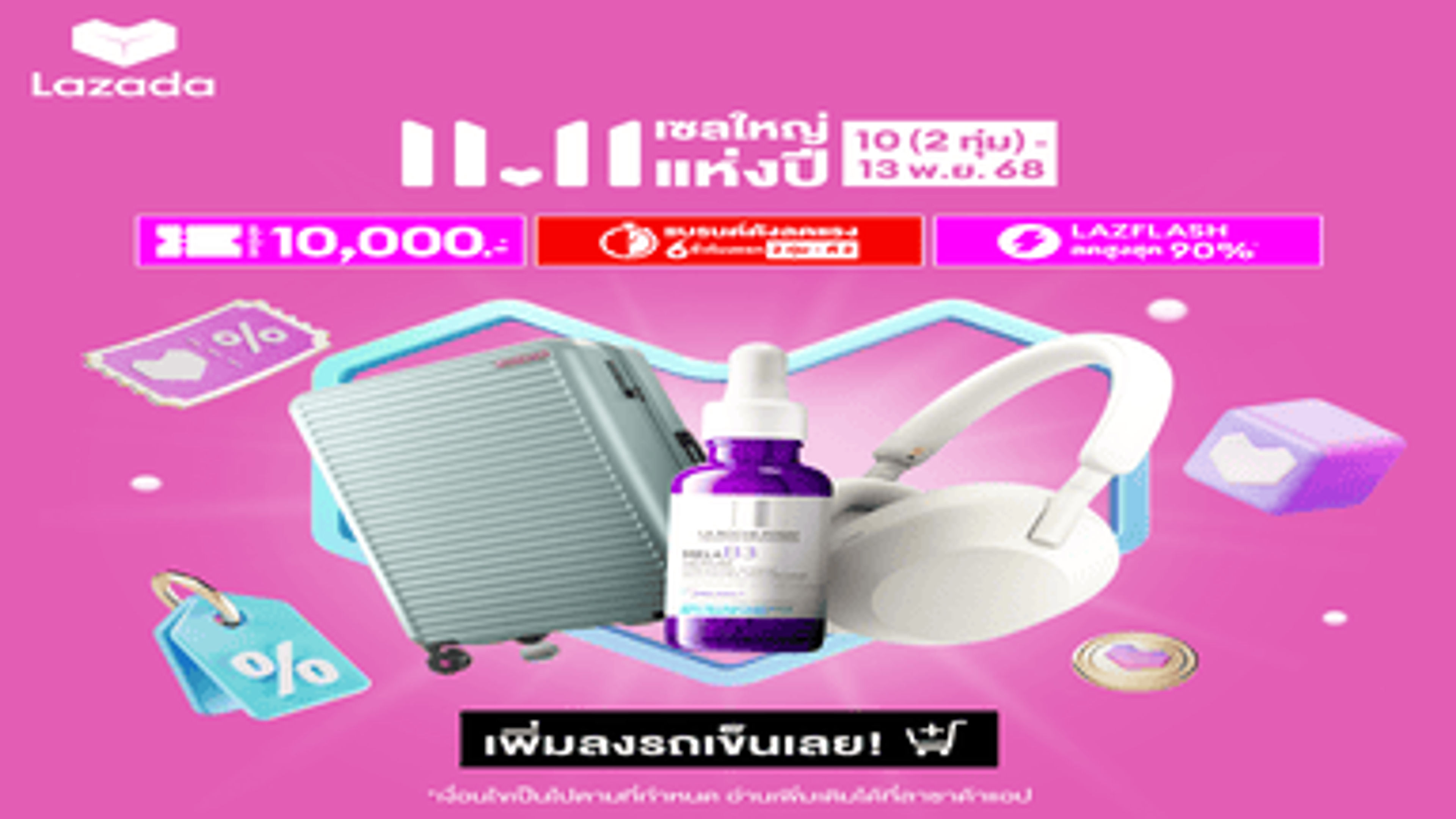 Lazada TH Banner Image