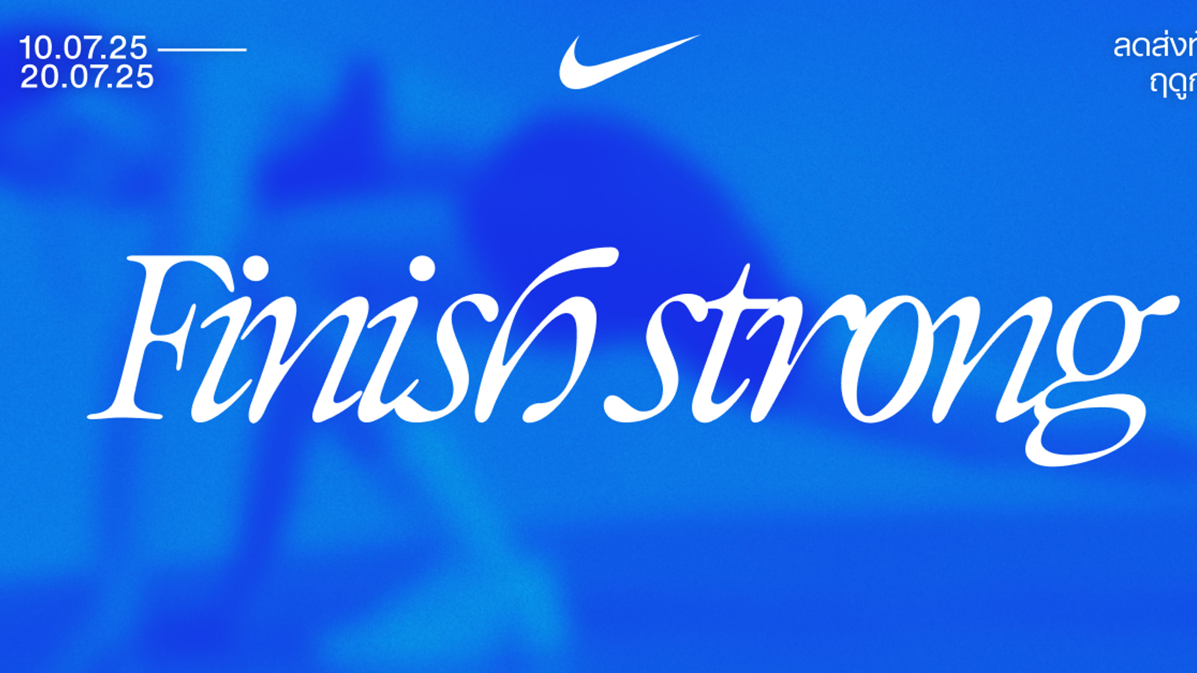 แบนเนอร์ลดราคาสิ้นฤดูกาลของ Nike พื้นหลังสีน้ําเงิน