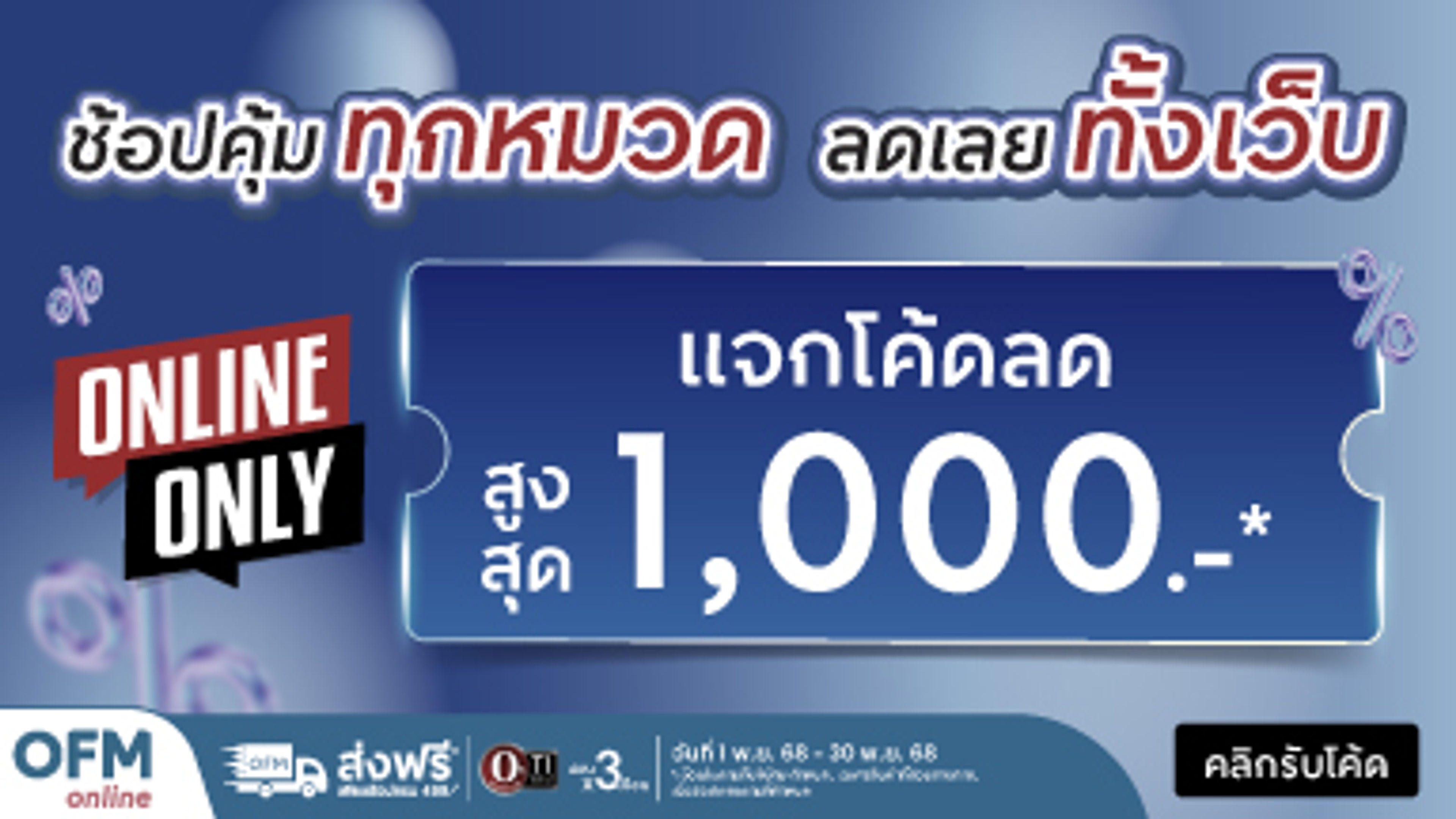 รูปภาพแบนเนอร์ Officemate